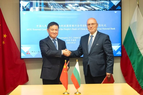 深富策略 中国人民银行与保加利亚国家银行续签合作谅解备忘录