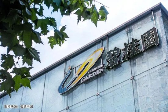 启远网 碧桂园套现13亿元