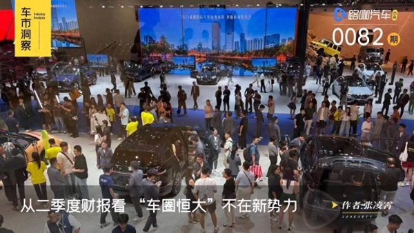 宝盈国际 华系车带头转型，电车价格将比增程低，倒逼理想i6降价？