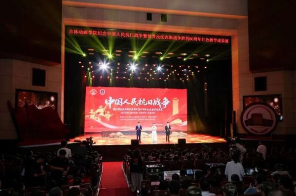 创利配资 吉林动画学院举办红色教育成果展