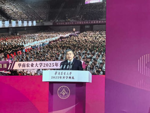 鑫赢智投 华南农大校长寄语2025级新生：不问起点、不限赛道、不设终点
