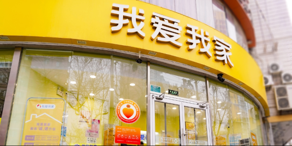 易融资 底盘稳健，未来蓄力：我爱我家半年报深度解读